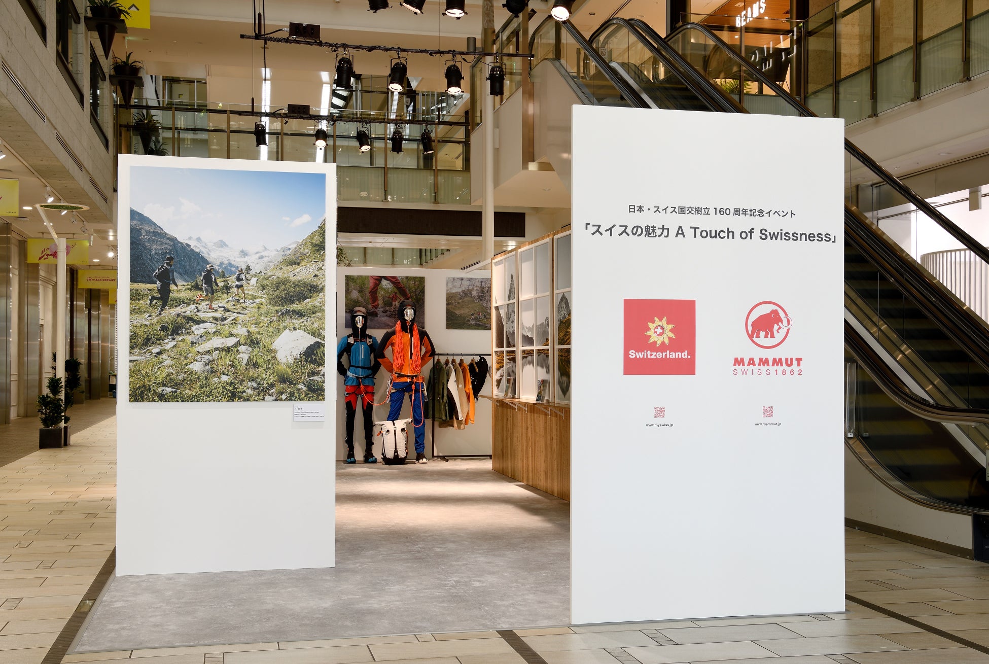 本日（５月２日）から名古屋LACHIC１Fにて日本・スイス国交樹立160周年記念イベント「スイスの魅力 A Touch of Swissness」が開催！