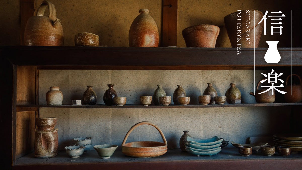 滋賀・信楽での陶器とお茶の文化体験を組み込んだ、海外富裕層向けプライベートツアーを開発。地域価値に触れる体験予約サイト「DeepExperience X」にて販売開始