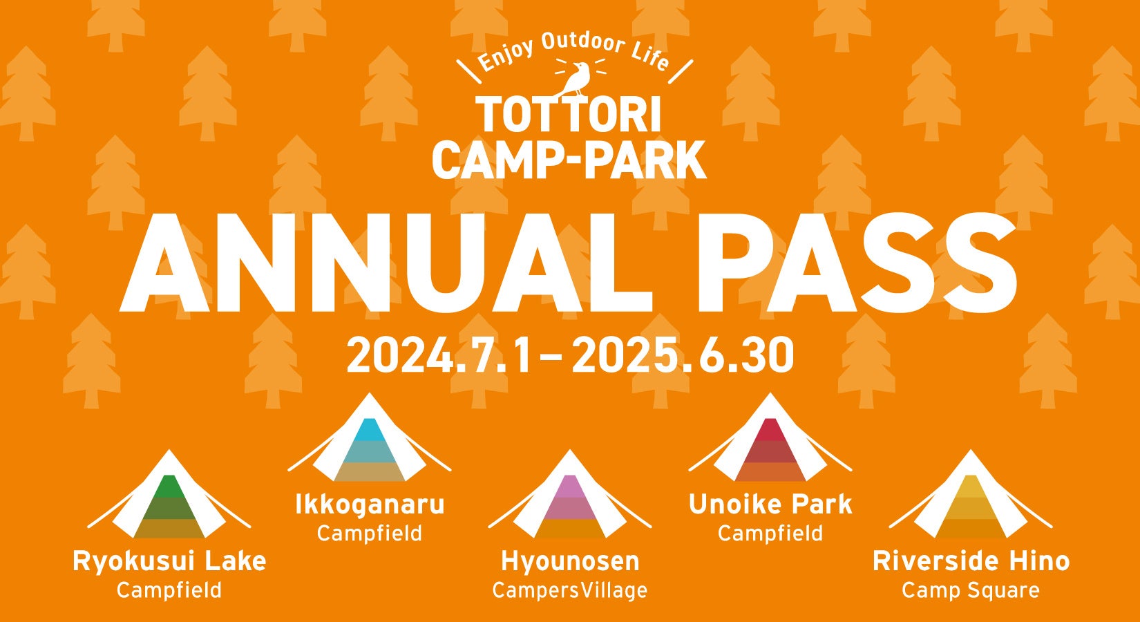 アウトドアが日常に。５つのキャンプ場を使い放題の「年パス」で鳥取県の新たな魅力を発信
