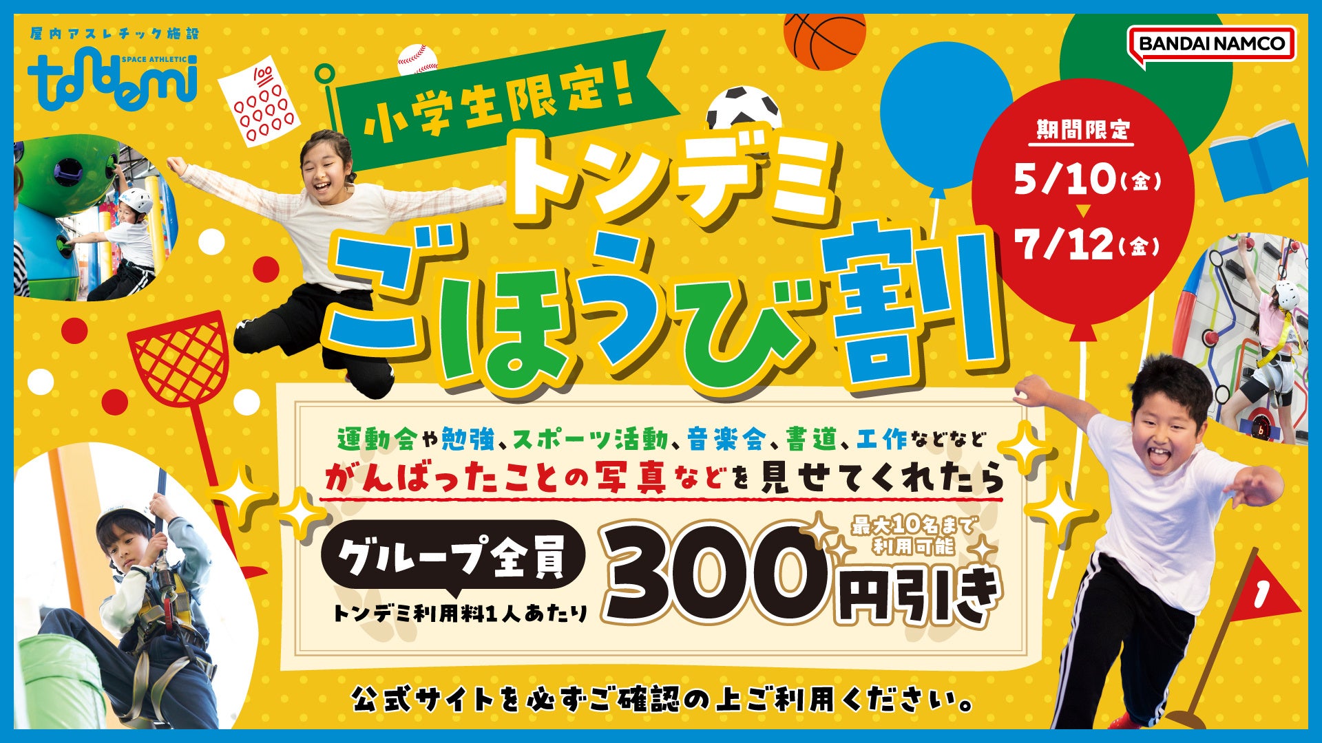 万博公園にて開催！関西最大級のアウトドアイベント「アウトドアパーク」にて、5月18日よりポータブル電源PowerArQの展示を開始