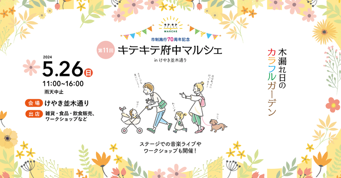 「HELLO KITTY SMILE」×ハンドメイドブランド「MAY GLOBE」 第2弾オリジナルコラボ商品が5月15日より登場！