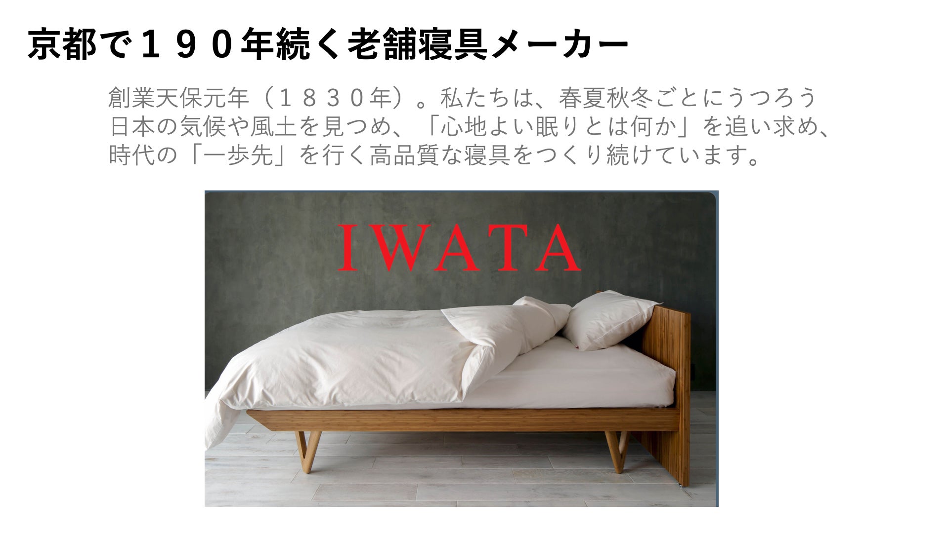 IWATAは世界に誇る日本のブランドを評価する「JAXURY AWARD2024」を受賞致しました。