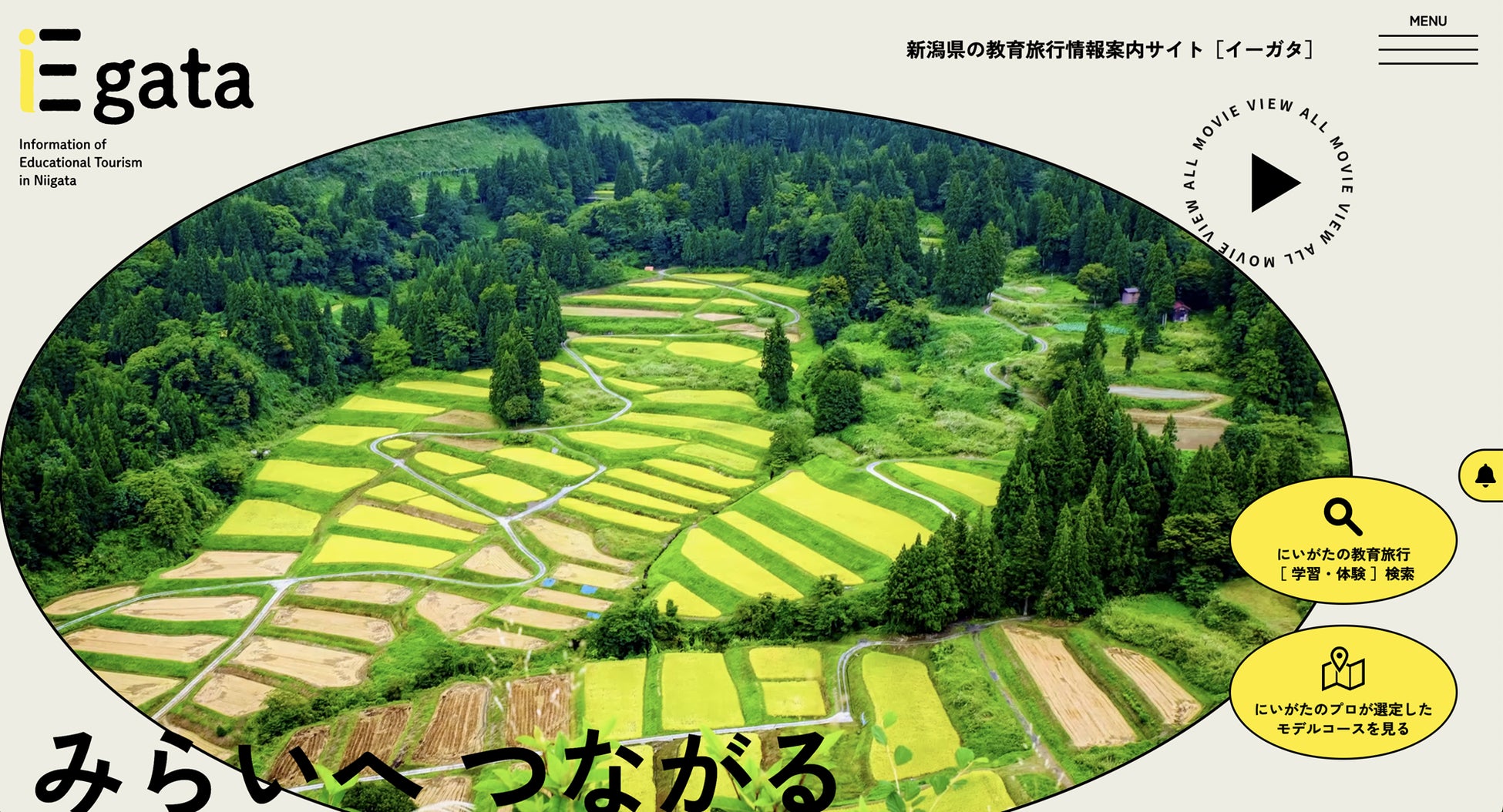 新潟県の教育旅行情報案内サイト『Egata』［イーガタ］公開しました