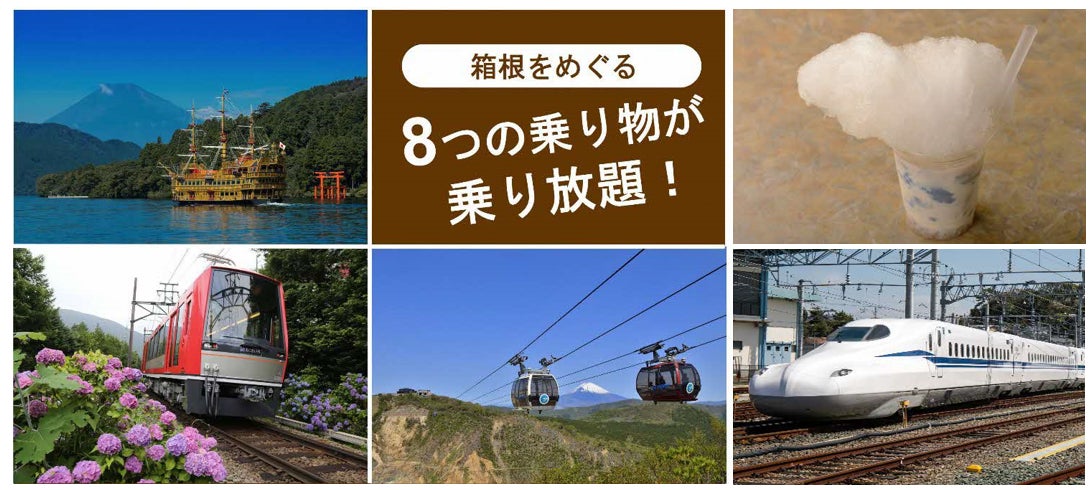 新潟県の教育旅行情報案内サイト『Egata』［イーガタ］公開しました