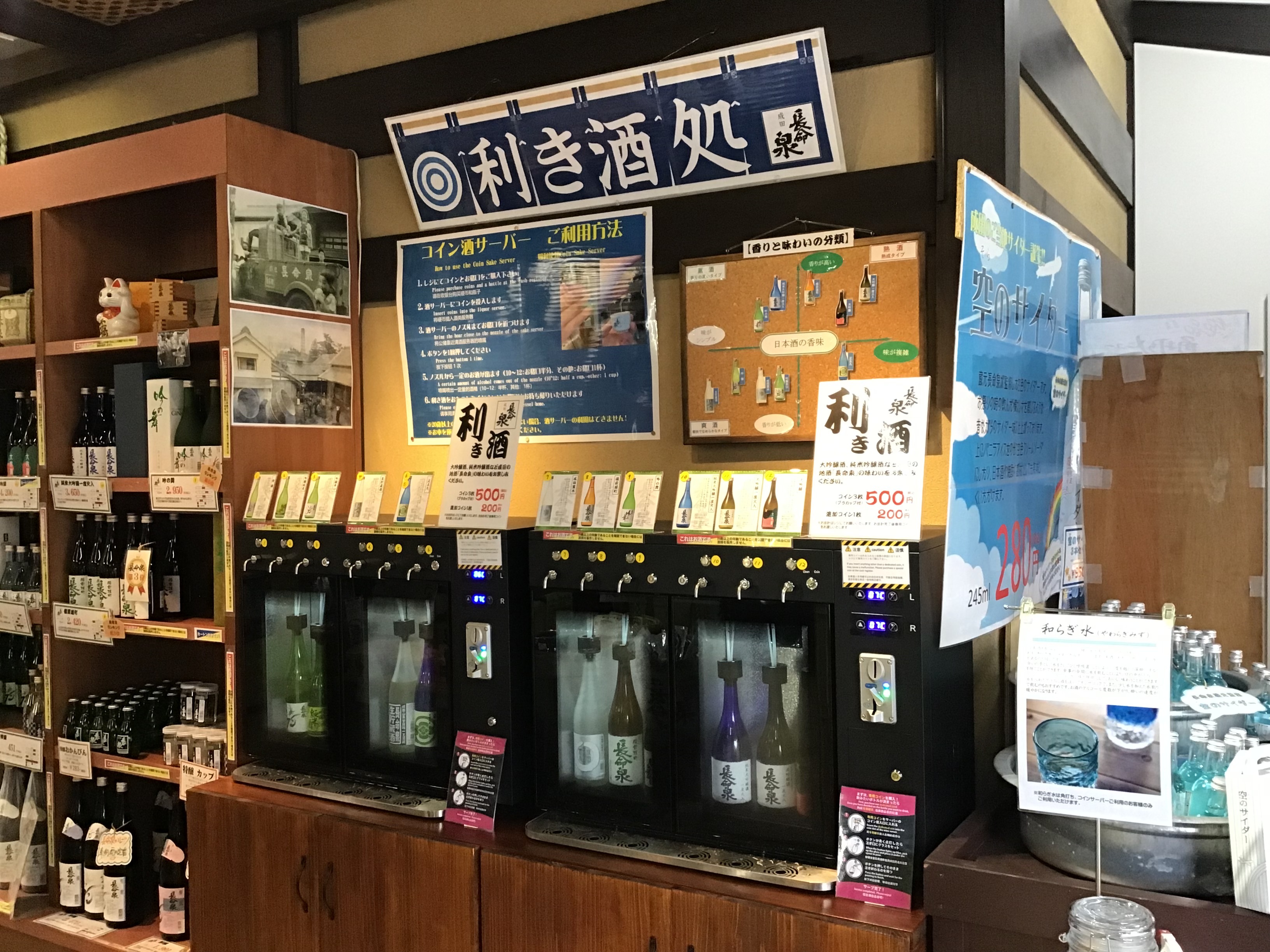 千葉県初！インバウンド需要が高まる成田山表参道で
唯一の酒蔵・滝沢本店にて日本酒コインサーバー開設！