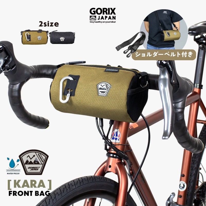 自転車パーツブランド「GORIX」が新商品の、フロントバッグ(KARA)のXプレゼントキャンペーンを開催!!【5/20(月)23:59まで】