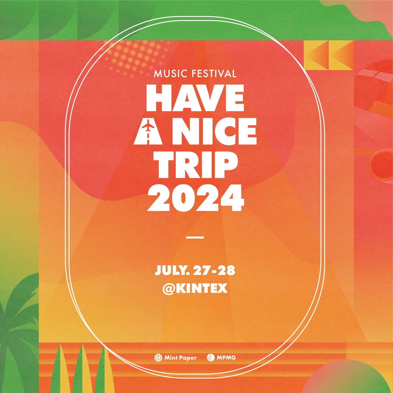チェジュ航空に乗って、韓国のZ世代で人気の「夏のミュージックフェスティバル」を体験してみてください！