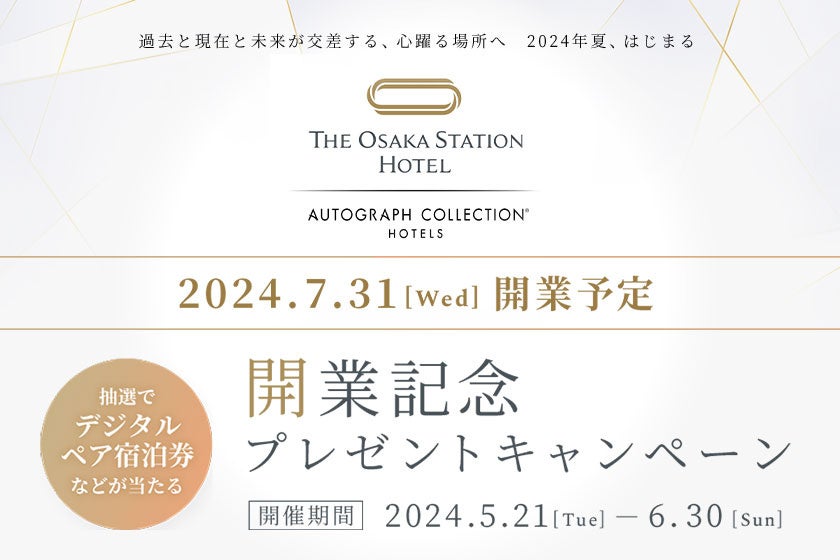 ～はんなり まったり～ な抹茶スイーツを提供する【京都ヴェネト】が東京駅に期間限定登場