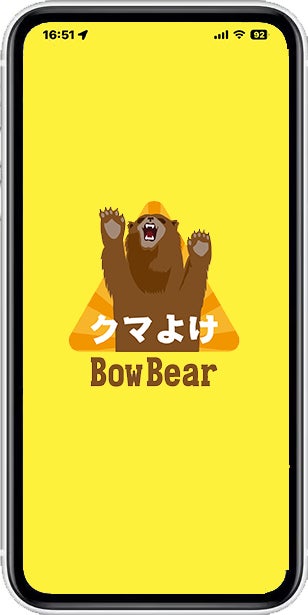 クマの⼈的被害の軽減を⽬指しスマートフォン⽤アプリ【BowBear】