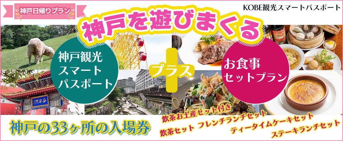 【コミュニティ・バンク京信と共催】京都インバウンド分析セミナー＆観光・宿泊業交流会を6月10日に開催！