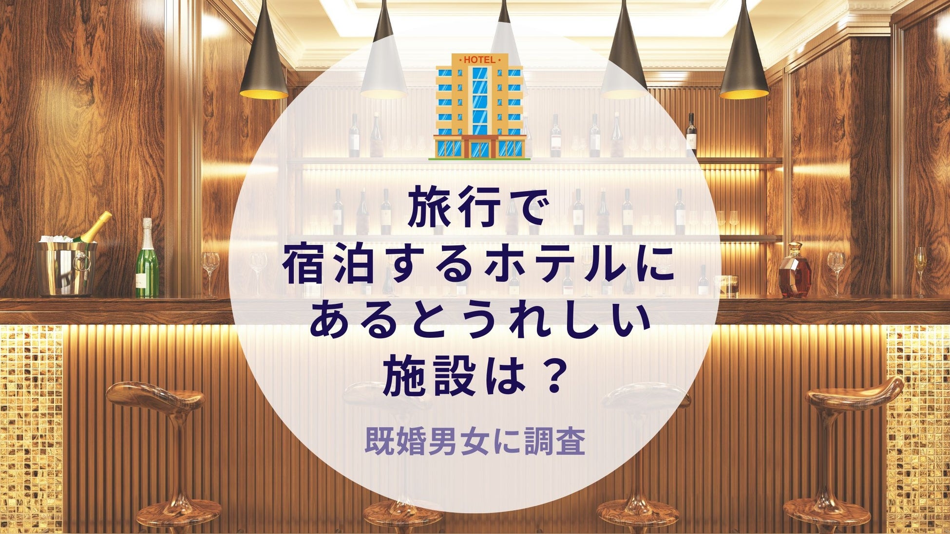 【ANA クラウンプラザホテル成田】天候を気にせずに納涼会や暑気払いができる「納涼会プラン」を7月1日(月)より販売開始。