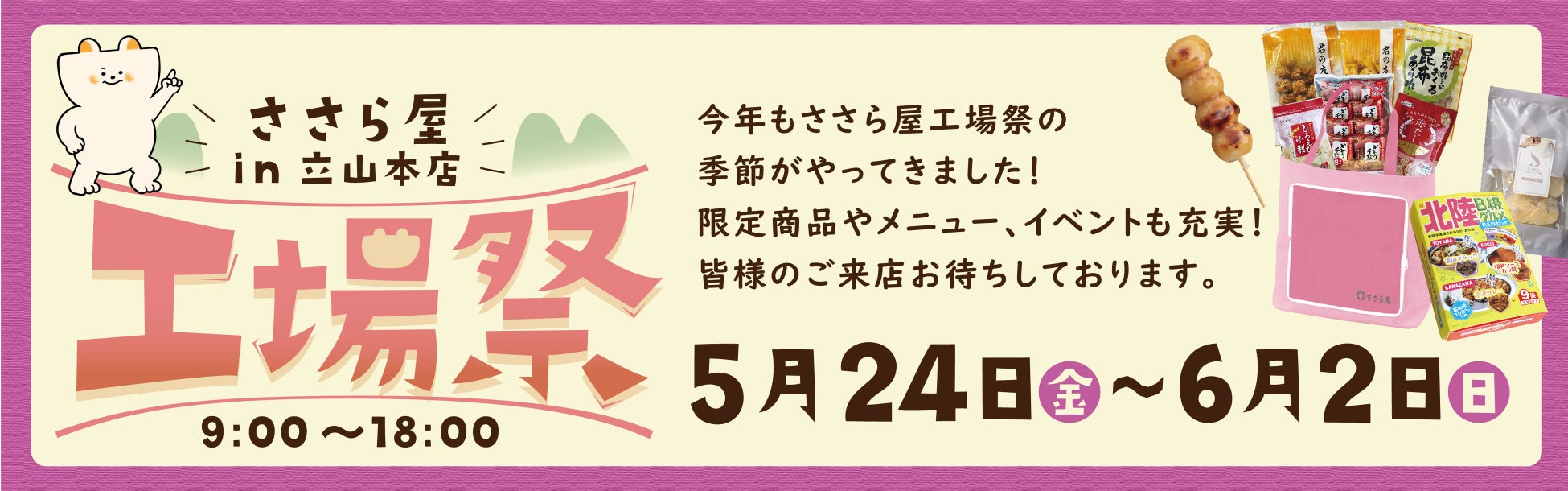 【フォーシーズンズホテル東京大手町】グローバルウェルネスデイ6月8日（土）開催、今年のテーマは「自然との調和」