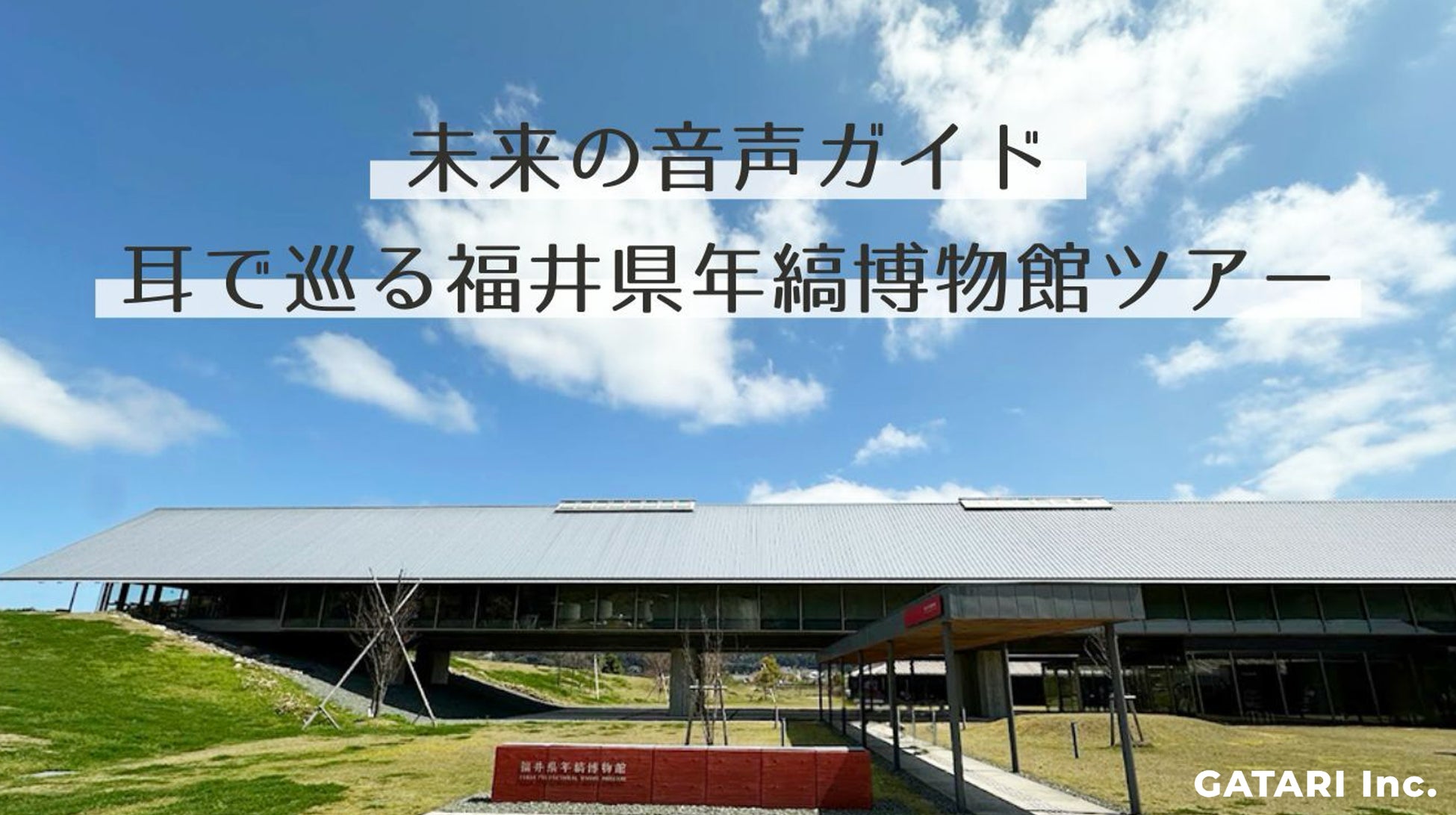 空き家地方創生株式会社が佐渡島で空き家活用した宿を島民限定で半額宿泊開始