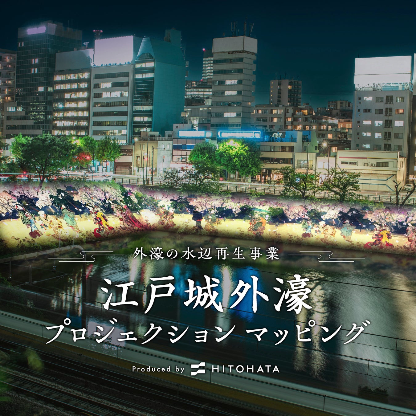 【オーセントホテル小樽】開業25周年×八海山100周年記念コラボレーションイベント開催！