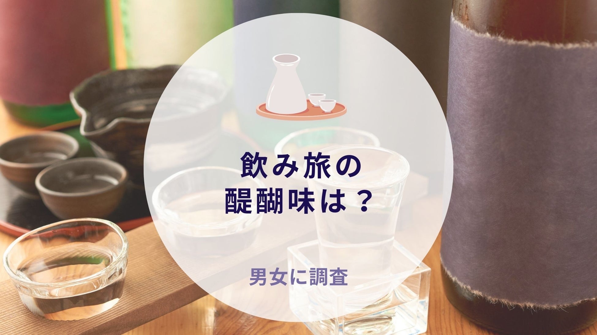 夏休みは船旅で特別な思い出を!新日本海フェリーで行く本州行き商品発売!
