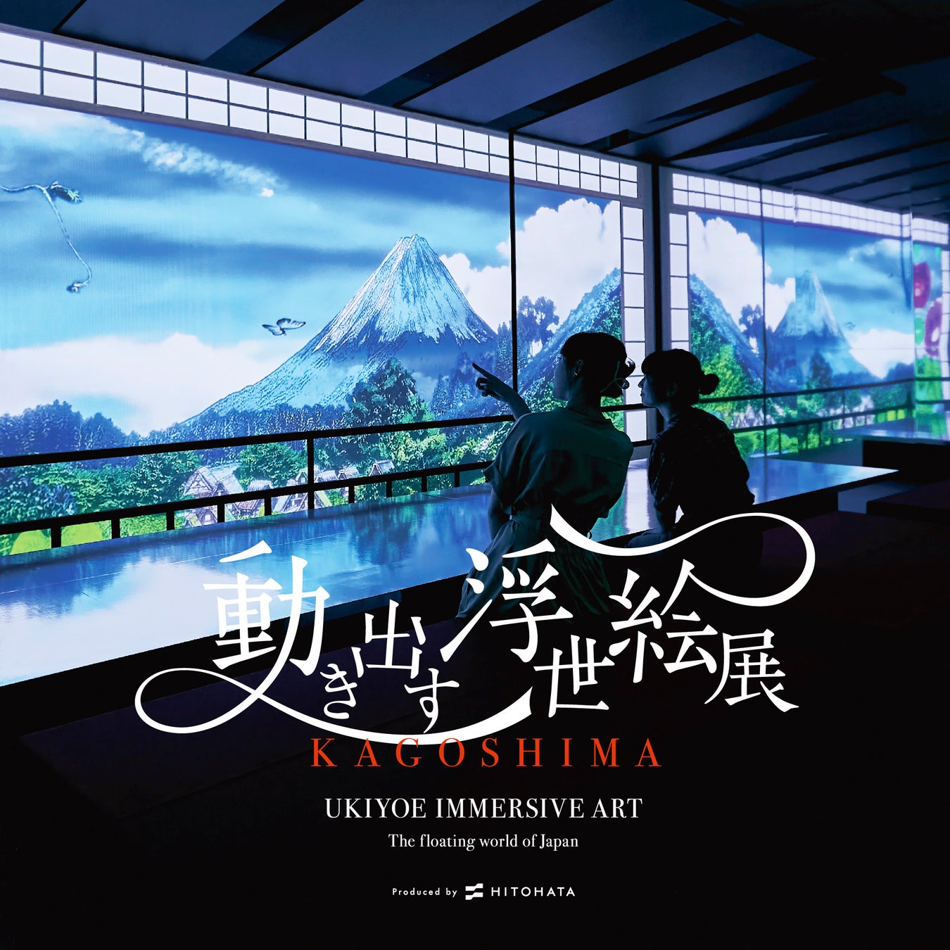 一日お一客様限定の宿“はちかん”鍼灸宿泊プランを販売!初日限定10%OFFで提供