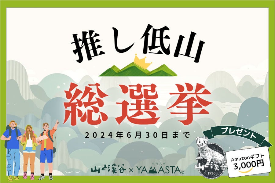 2025年日本国際博覧会協会（大阪・関西万博）より出展・協賛に関する感謝状を受領