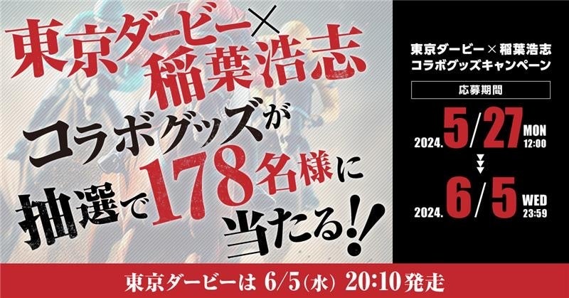 ～日本初（※）！「日本百低山スタンプラリー」開催記念～ あなたの“推し低山”を教えて！「推し低山 総選挙」を実施