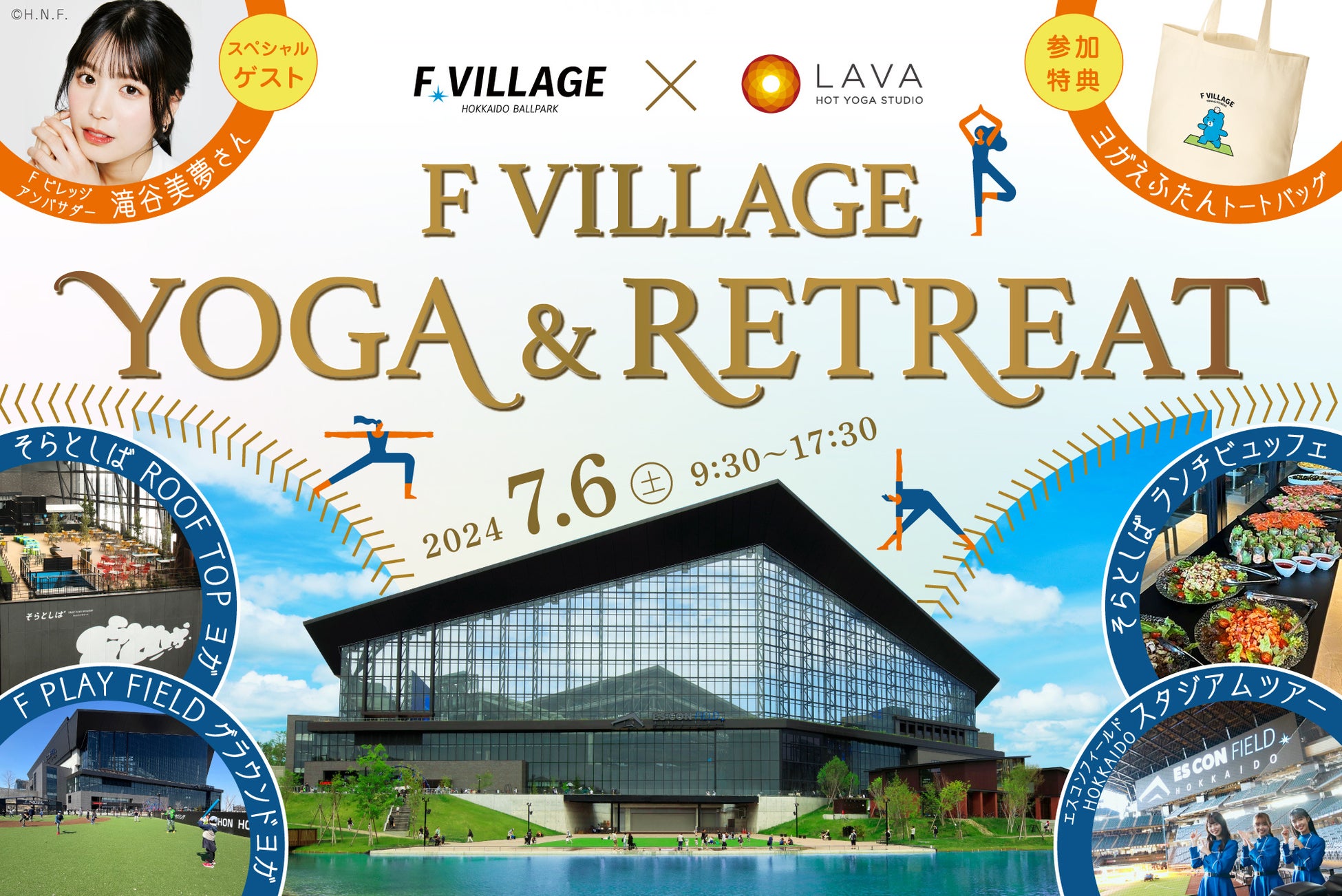 【ザ・キャピトルホテル 東急】夏の風物詩「ORIGAMI かき氷 2024」 7月1日より夏季限定