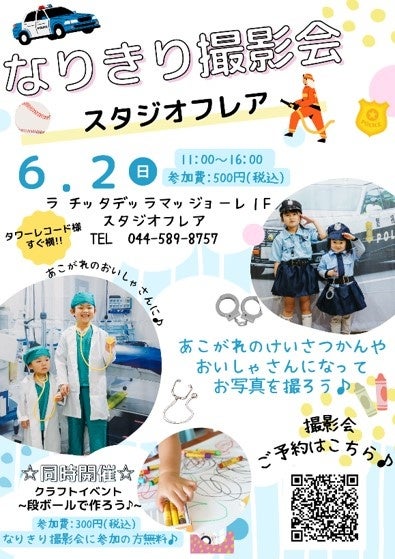 【鴨川シーワールド】鴨川シーワールド「夏の水族館探検プラン」開催