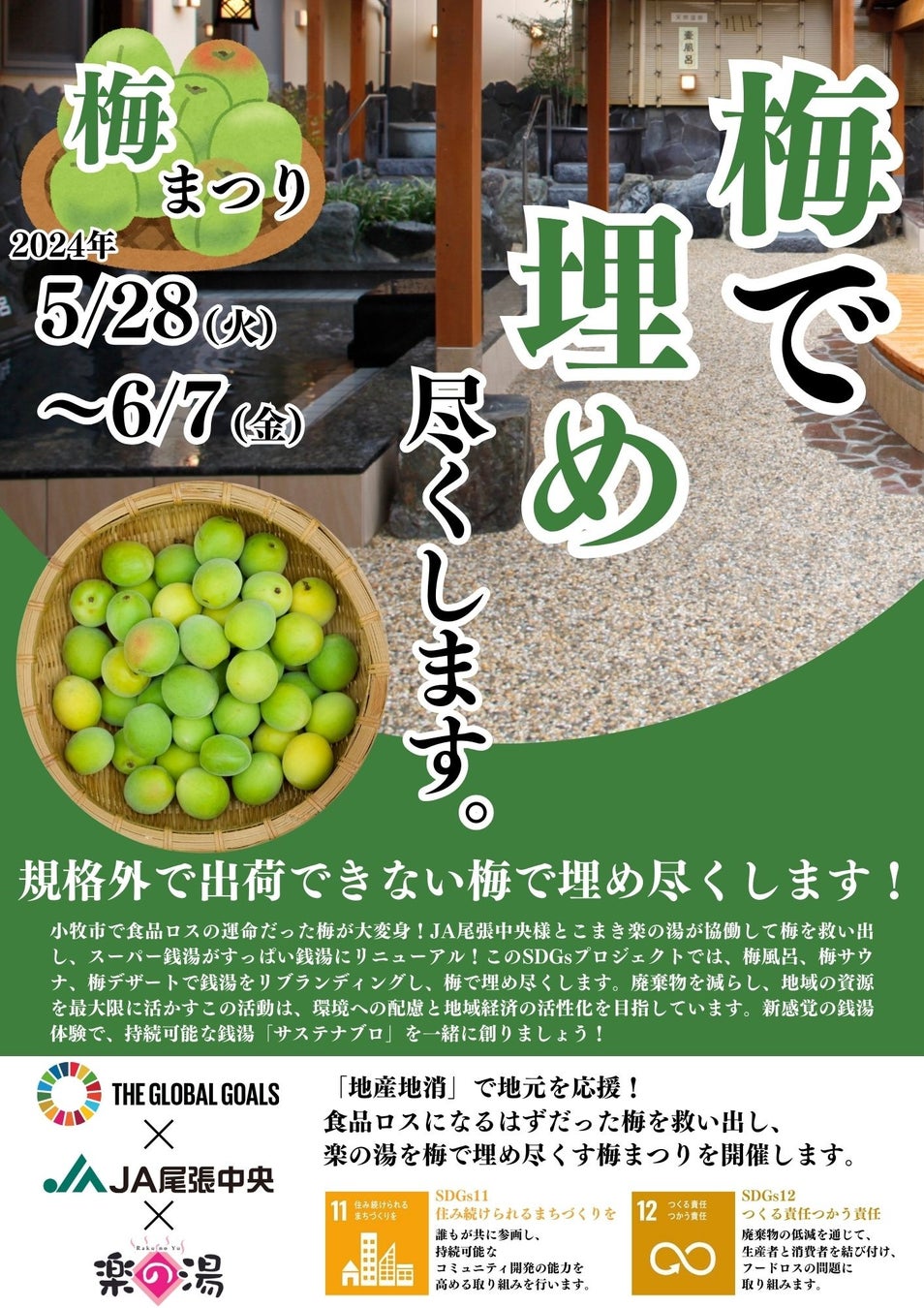 【東京都】「観光関連事業者向けクラウドファンディング活用セミナー」参加者募集!