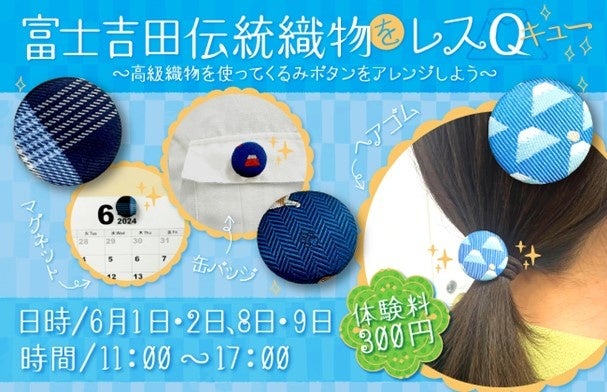 気球に乗って蓼科の森を観察してみよう