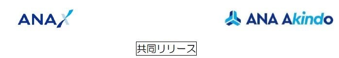 ニールセン、デジタルコンテンツ視聴率のMonthly Totalレポートによる旅行予約サイトの利用状況を発表