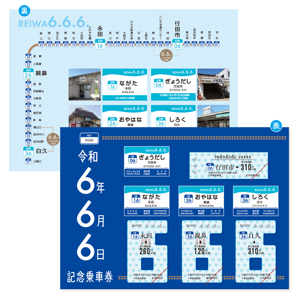 特別展「パリ・ノートルダム大聖堂展 タブレットを手に巡る時空の旅」日本で初開催！