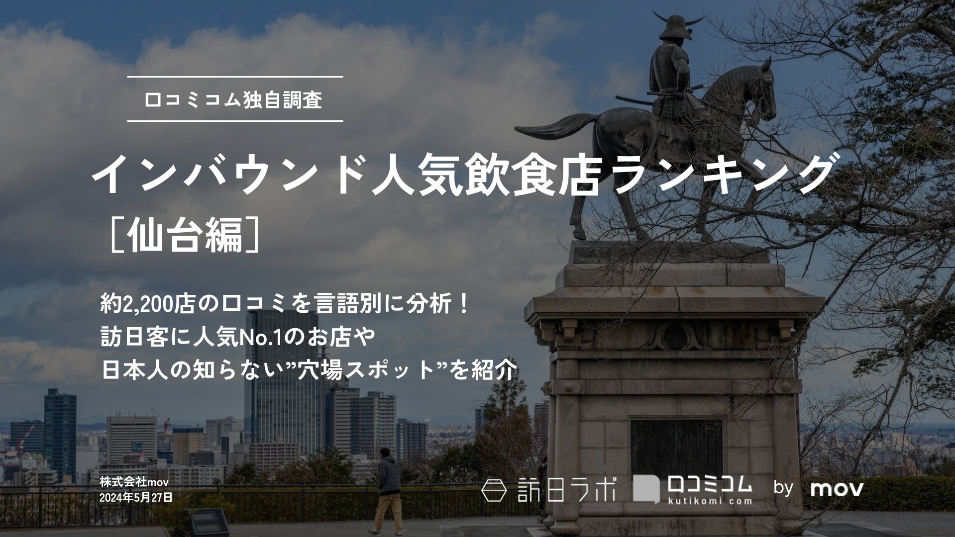 楽天ステイ、栃木県に「Rakuten STAY VILLA 鬼怒川リバーサイド」、島根県に「Rakuten STAY 出雲」をグランドオープン