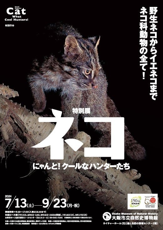 大会アンバサダーの髙田明さんによる渾身の”たかた節”炸裂！ PR動画を一挙公開