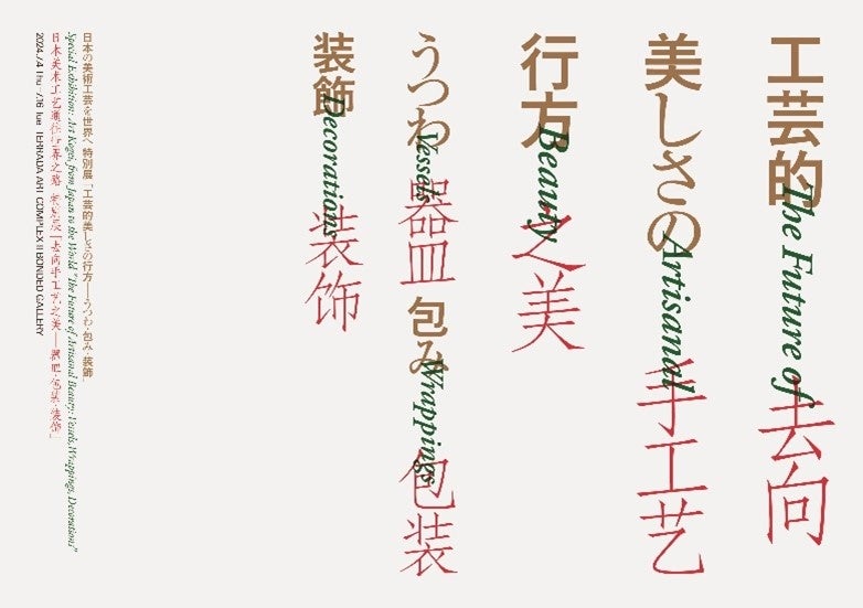 【萬国屋の夏季限定プラン】山形 あつみ温泉 萬国屋が食文化創造都市鶴岡の豊かな食文化を堪能できる夏会席プランをリリース。