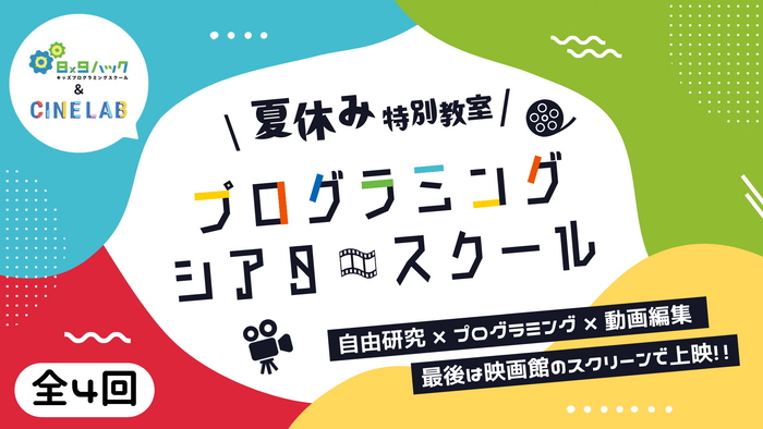 ヒルトン福岡シーホーク　アフタヌーンティー風寿司ランチ「花蓮（かれん）」英気を養う夏の新メニューを2024年7月1日（月）スタート