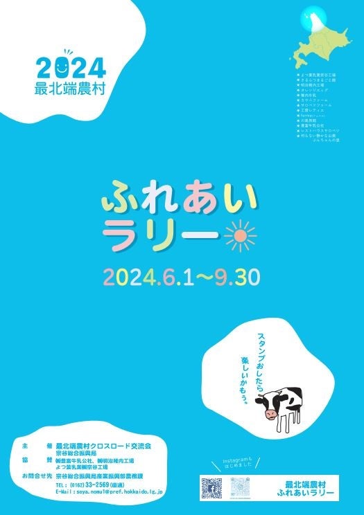 はちかん大原 日本一の玉露と至高の懐石料理を堪能できる煎茶懐石プランを販売中