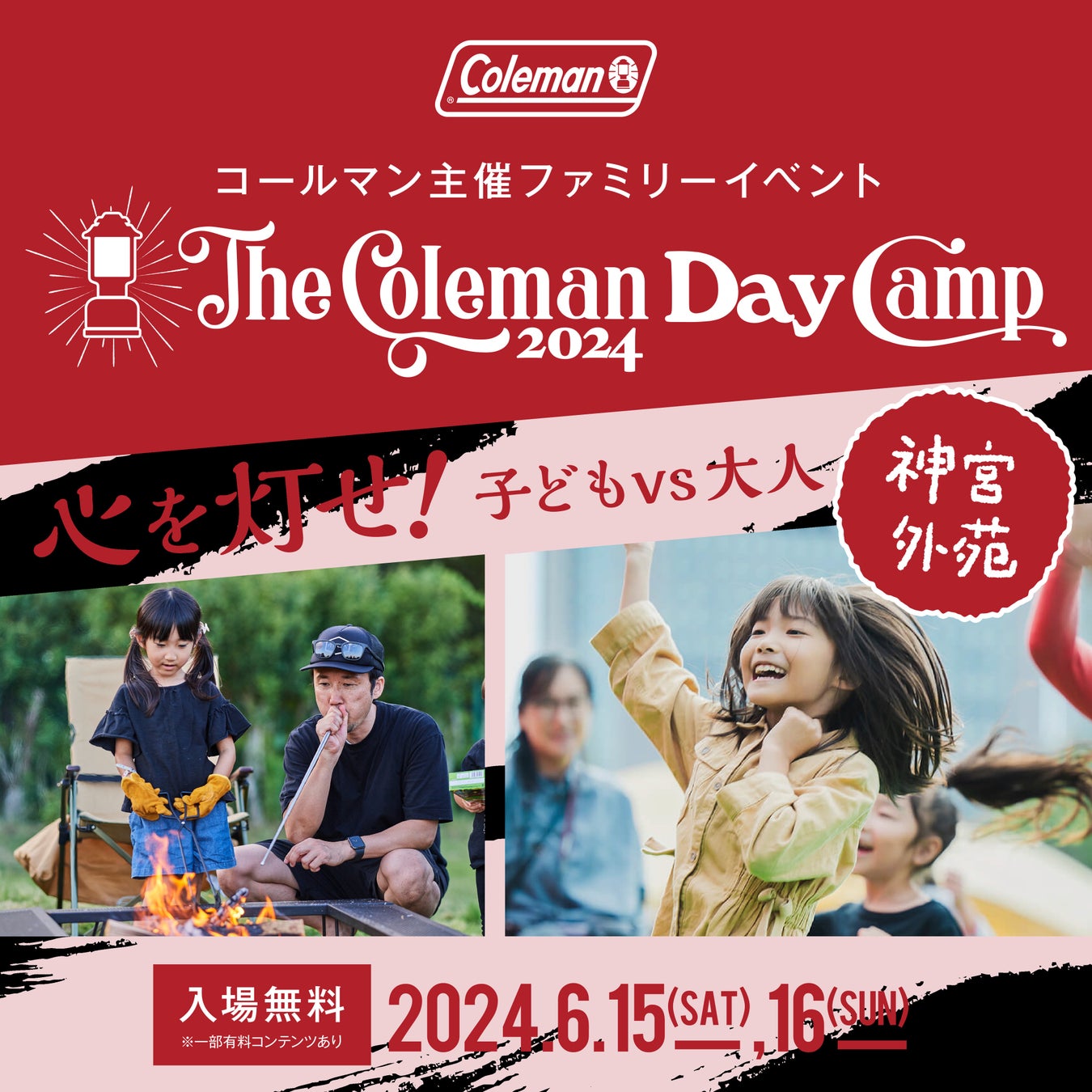 Columbia × FUJI ROCK FESTIVAL’2４コラボレーションＴシャツ 6月1４日(金)発売