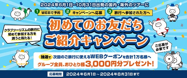 【ニセコビレッジ】夏の長期滞在にぴったりのお得な宿泊パッケージの販売をスタート