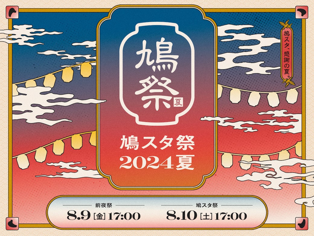 夏休みは野球と昆虫に触れよう！「カブト・クワガタの森」開催決定！