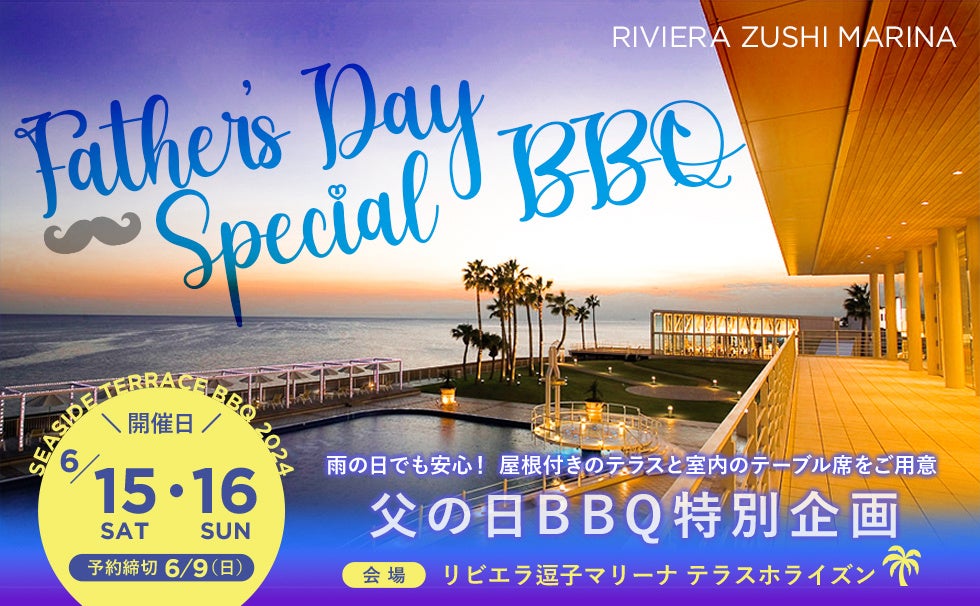 【ホテルニューオータニ博多・佐賀】今年もやります！「美味しい・楽しい・可愛い」満席必至の“パンビュッフェ2024”開催決定！