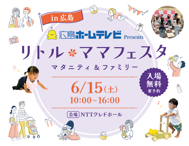 FM NACK5の新キャンペーン始動!「SAITAMA NISSAN presents Active On 2024」が6月1日(土)よりスタート!