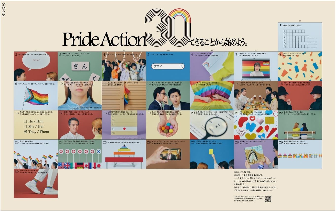 「すみっコぐらし」の世界観を満喫できるスイーツビュッフェ、いよいよご予約受付開始!