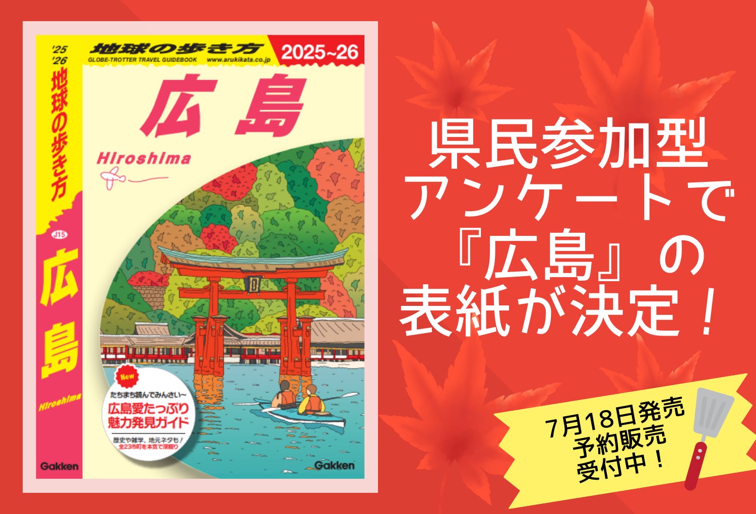 【ウェスティンホテル仙台】レトロ気分な夏を楽しむ、3種類のポップなかき氷「夏氷(なつごおり)~レトロポップ~」発売