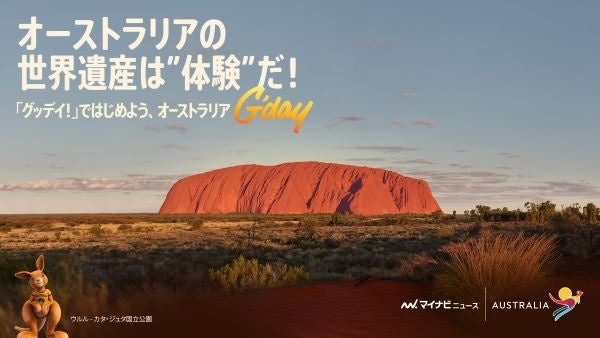 【参加者募集開始】この夏はマラウイ・ケニアに行こう！A-GOALとの連携によりスタディーツアー開催