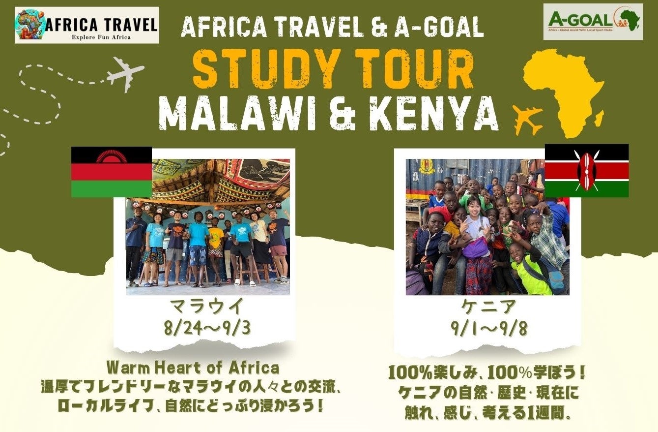 オーストラリア旅行の楽しさを、あばれる君から学ぶ！オーストラリアの世界遺産を体験する１日限定イベントを開催