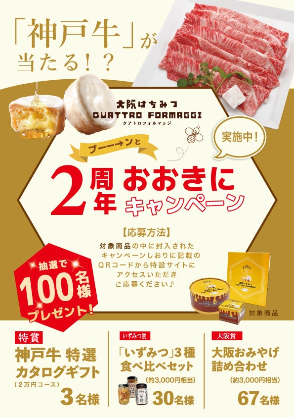 ヒルトン大阪 パーティーのサプライズ演出にMYPLACE 「パーティーサイズバーガー」驚きの大きさで新登場