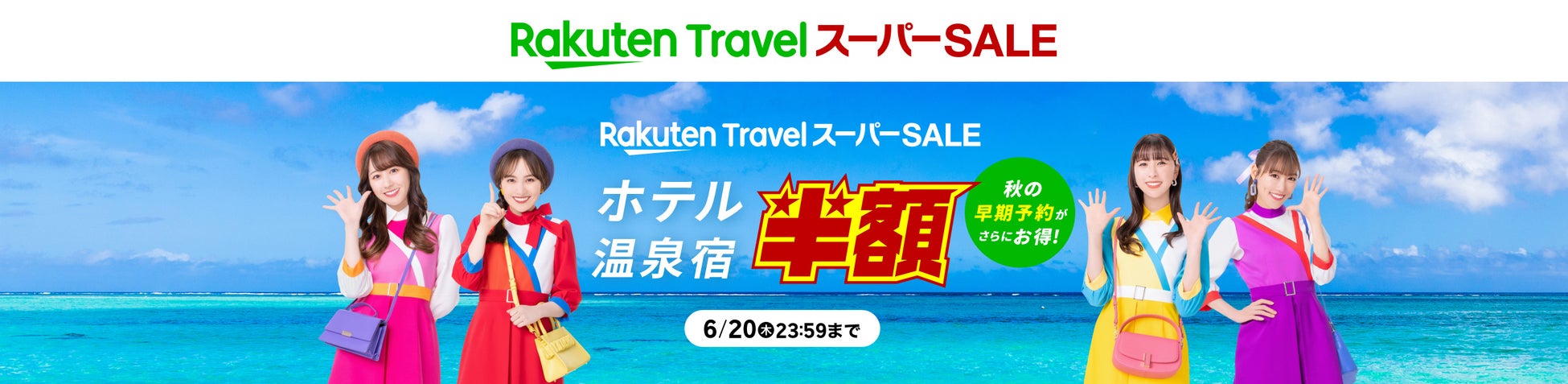 【タイムズ スパ・レスタ】都心のスパで沖縄の文化、伝統、自然が体験できる“うちなータイム”「沖縄・宮古島フェア」を開催中