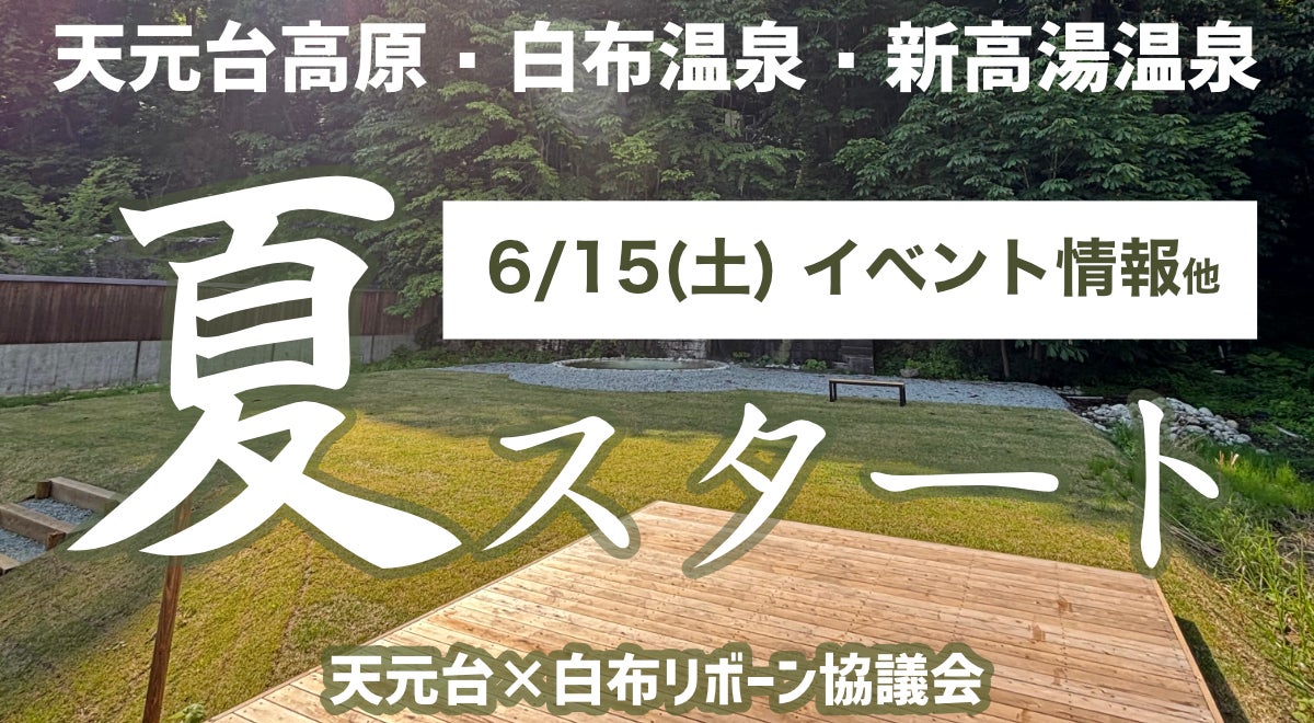 ノウタス、大阪府高槻市と連携協定を締結