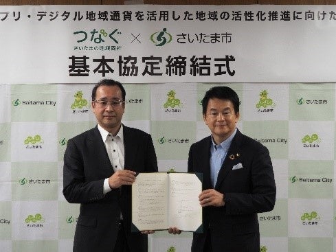 大分県日田市がインフォモーション社「AIイベント情報集約サービス」を導入