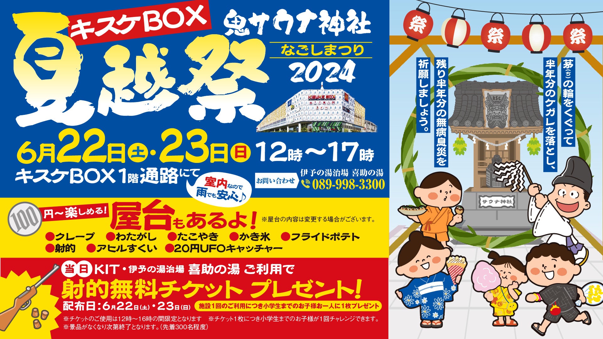 AirX、都心から約25分 埼玉県三郷市にヘリポートオープン
