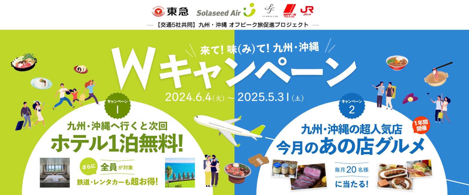 「2024日台観光サミットin高雄」を開催しました