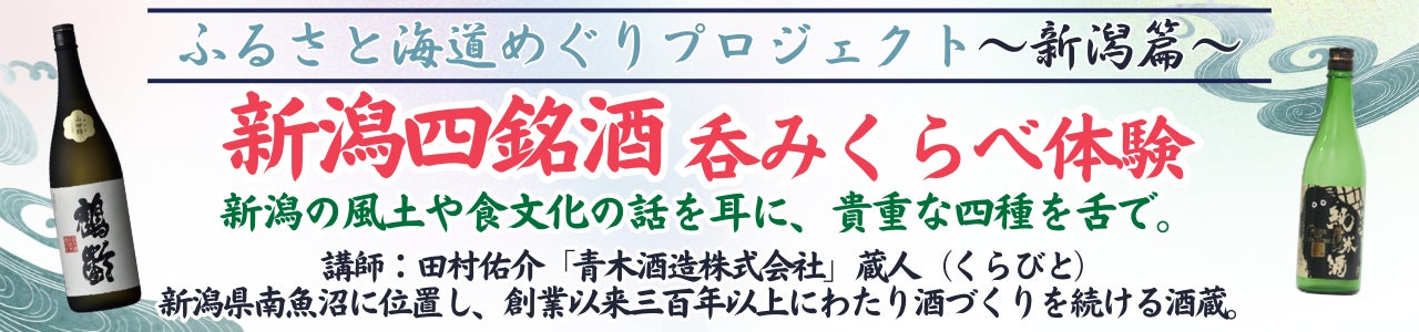 ジオテクノロジーズ、北陸新幹線延伸後の終点「敦賀」の観光人流を調査