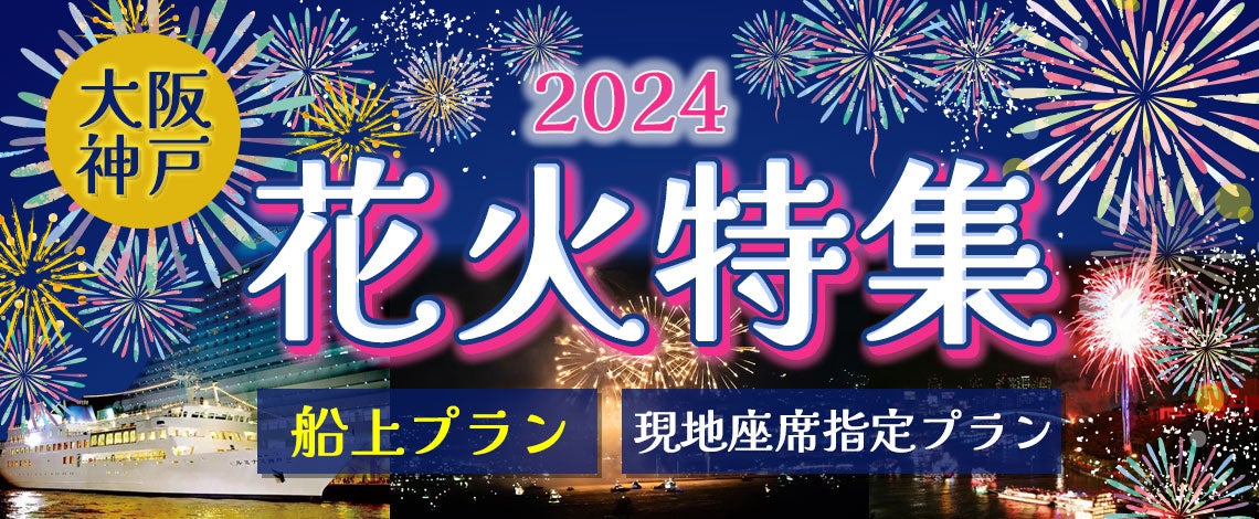 夏休みの自由研究にも！ホテルで学ぶ「夏休み体験教室」